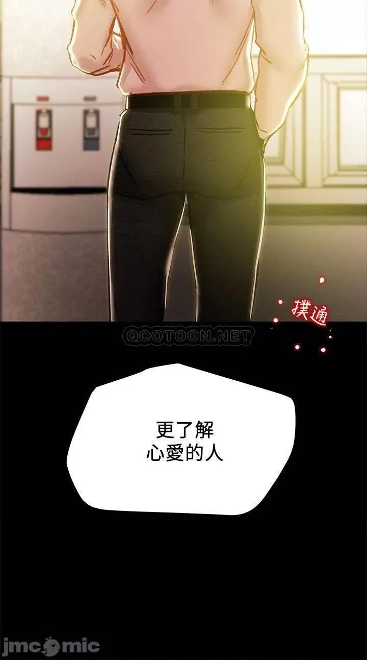 纯情女攻略计划 纯情女攻略计划 36 第3页
