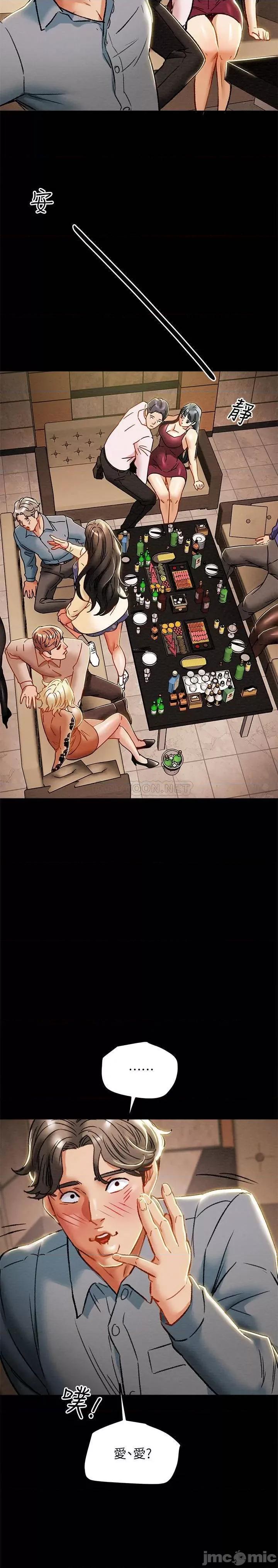 纯情女攻略计划 纯情女攻略计划 36 第5页