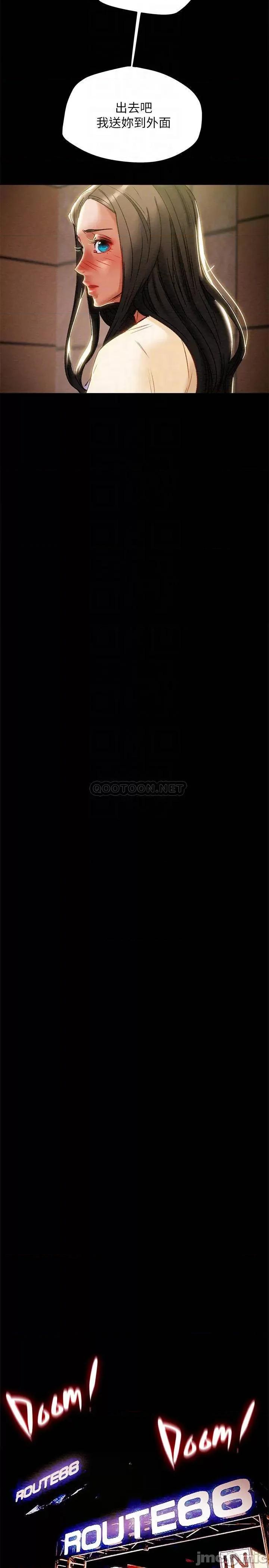 纯情女攻略计划 纯情女攻略计划 36 第9页