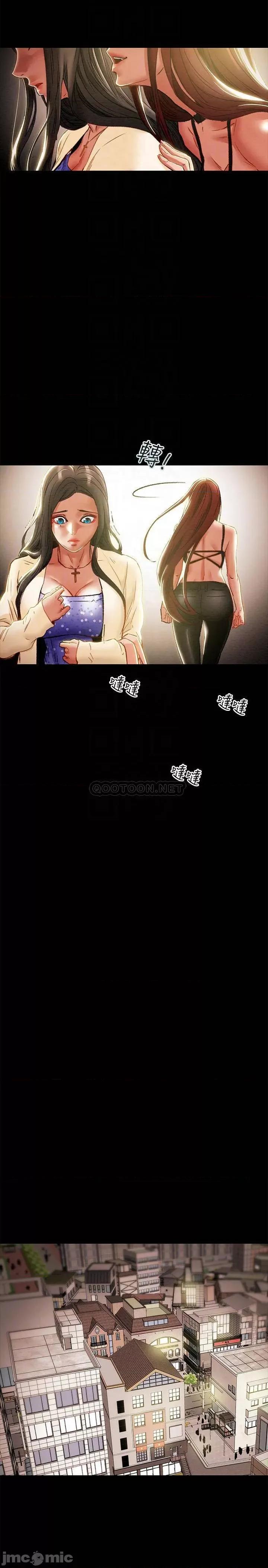 纯情女攻略计划 纯情女攻略计划 36 第13页