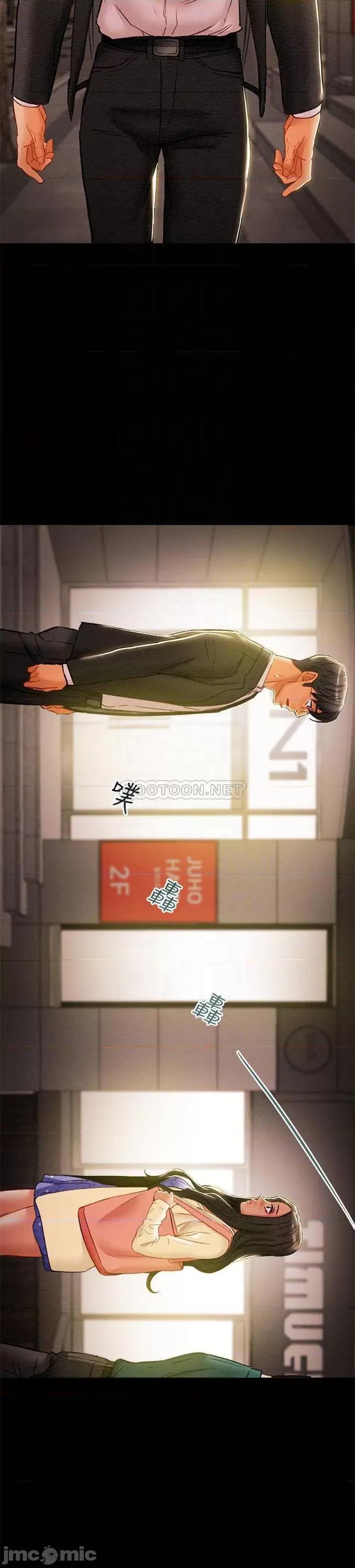 纯情女攻略计划 纯情女攻略计划 36 第16页