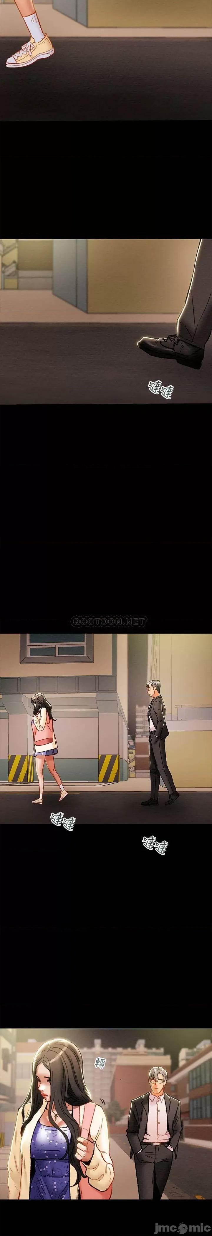 纯情女攻略计划 纯情女攻略计划 36 第20页