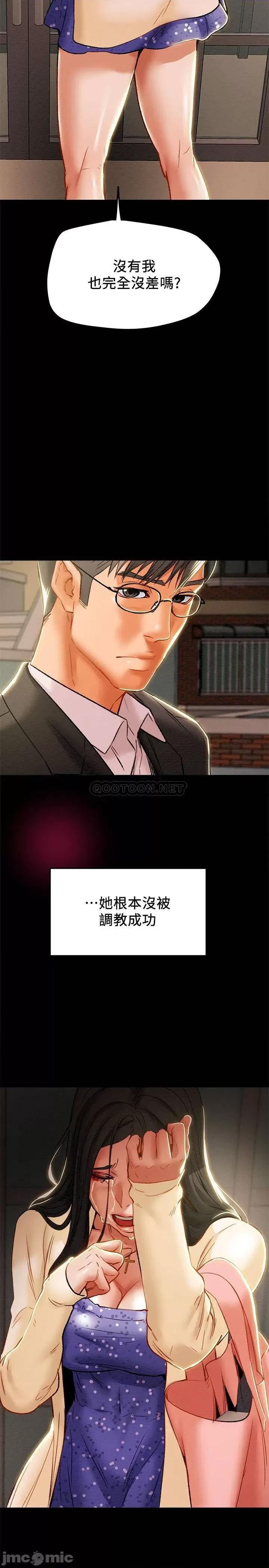 纯情女攻略计划 纯情女攻略计划 36 第25页