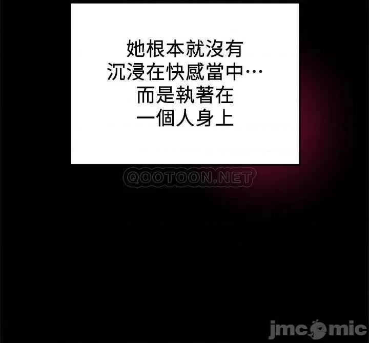 纯情女攻略计划 纯情女攻略计划 36 第26页