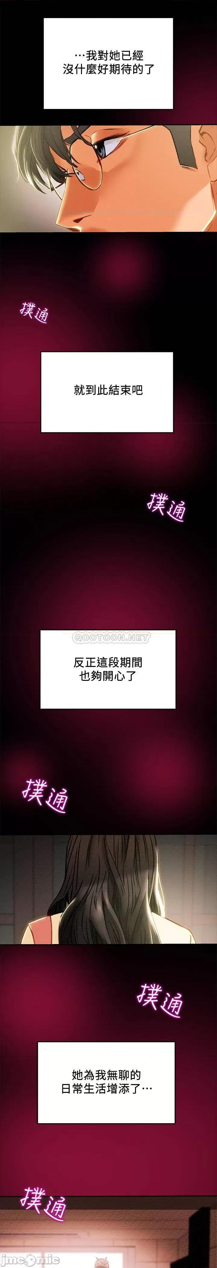 纯情女攻略计划 纯情女攻略计划 36 第30页