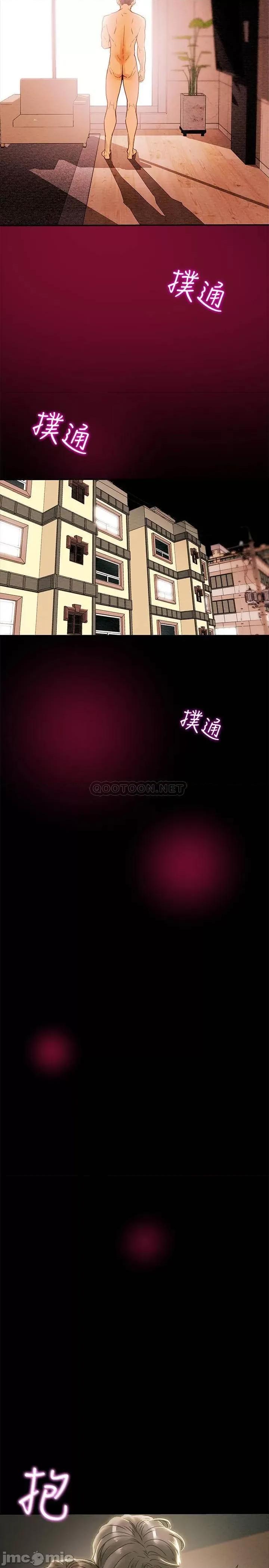 纯情女攻略计划 纯情女攻略计划 36 第31页