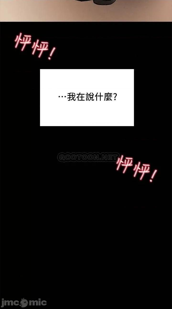 纯情女攻略计划 纯情女攻略计划 36 第35页