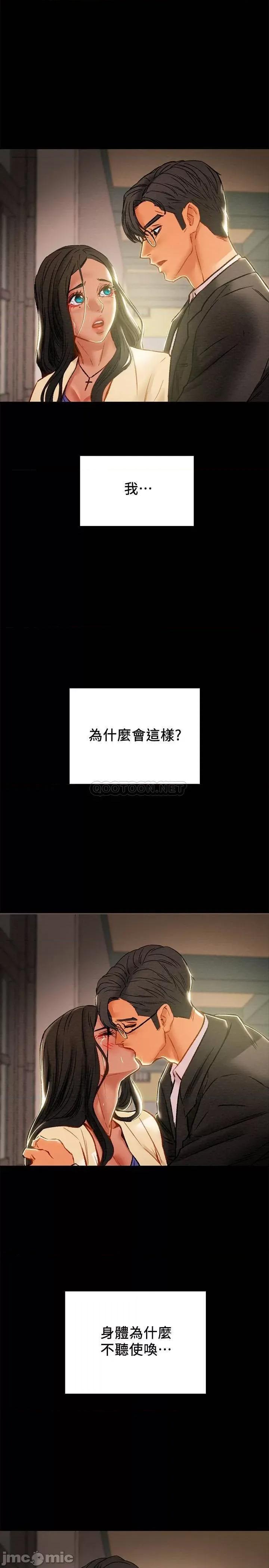 纯情女攻略计划 纯情女攻略计划 36 第36页
