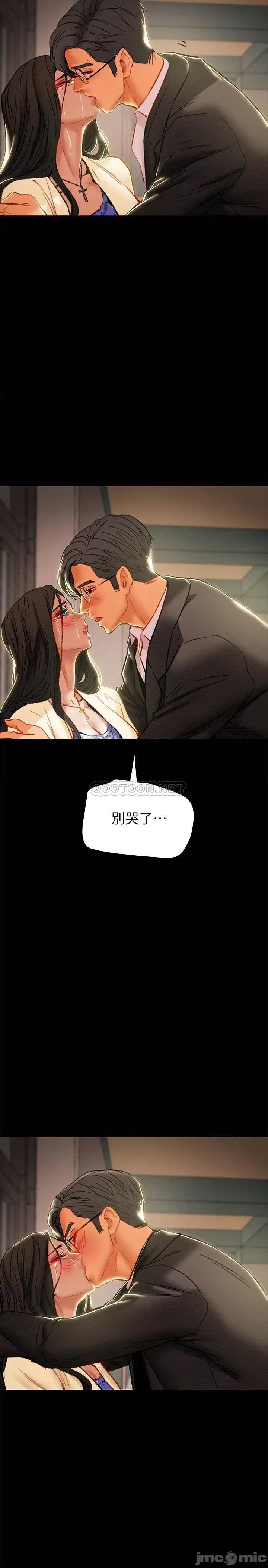 纯情女攻略计划 纯情女攻略计划 36 第37页