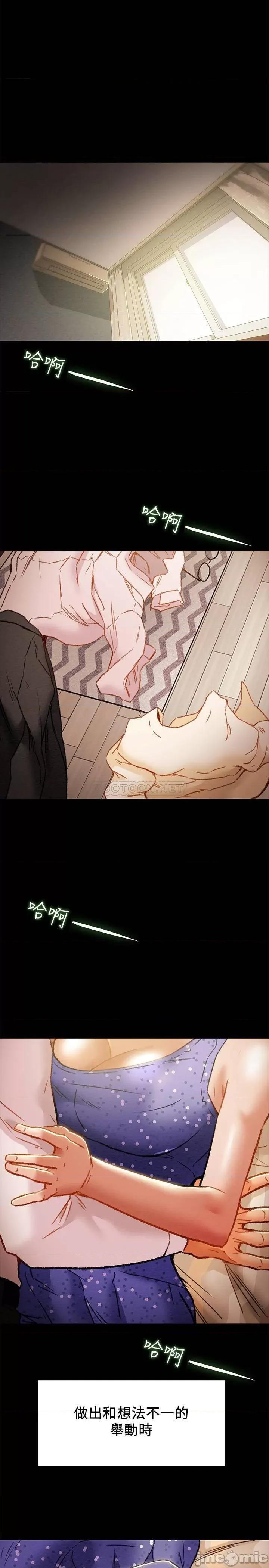 纯情女攻略计划 纯情女攻略计划 36 第39页