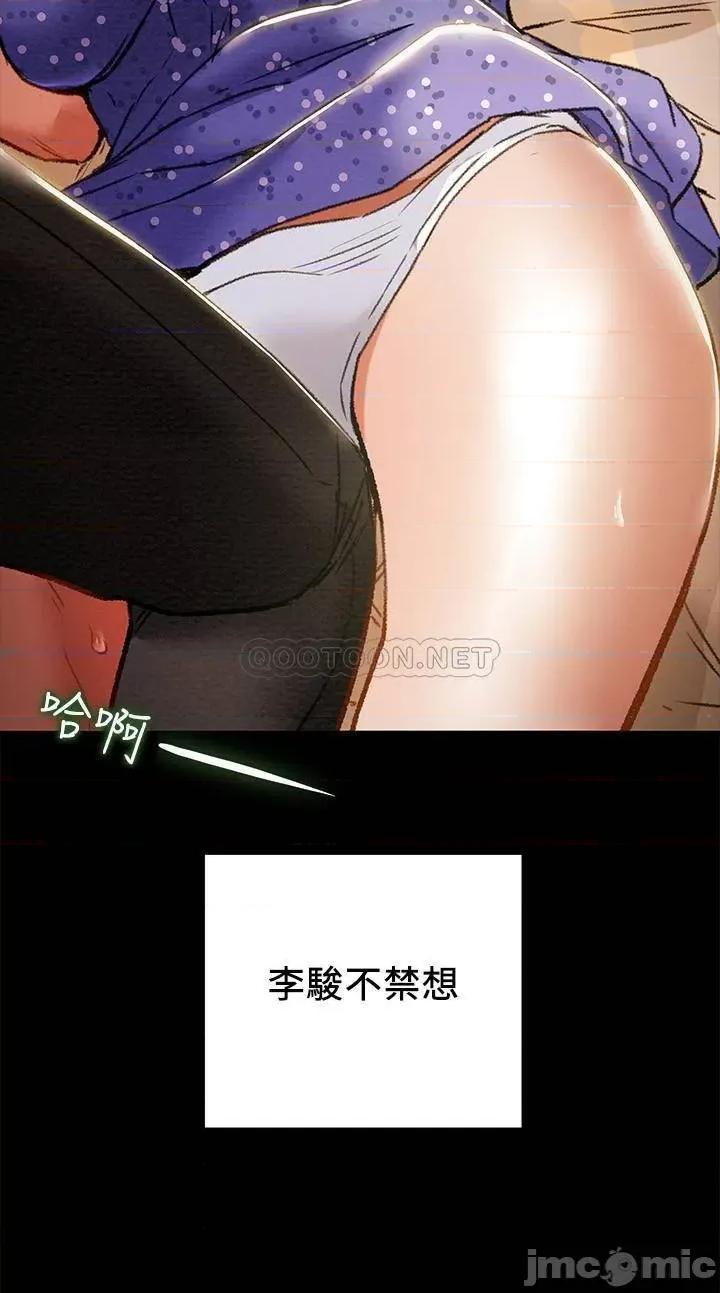 纯情女攻略计划 纯情女攻略计划 36 第40页