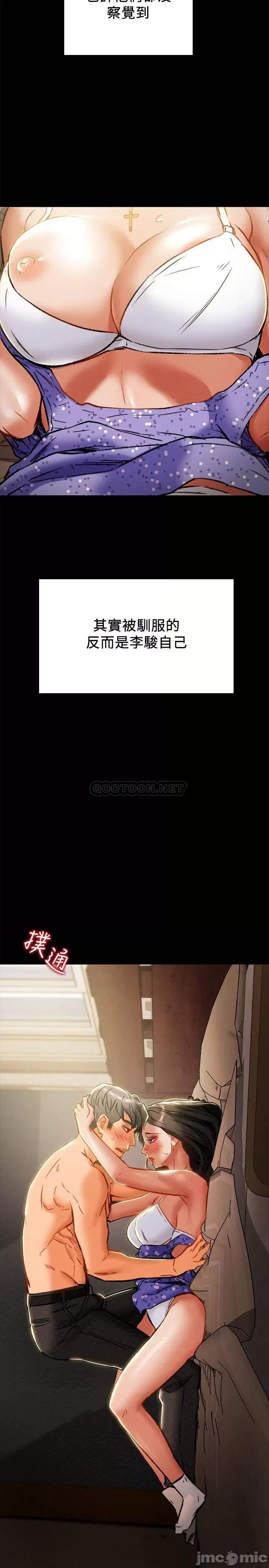 纯情女攻略计划 纯情女攻略计划 36 第42页