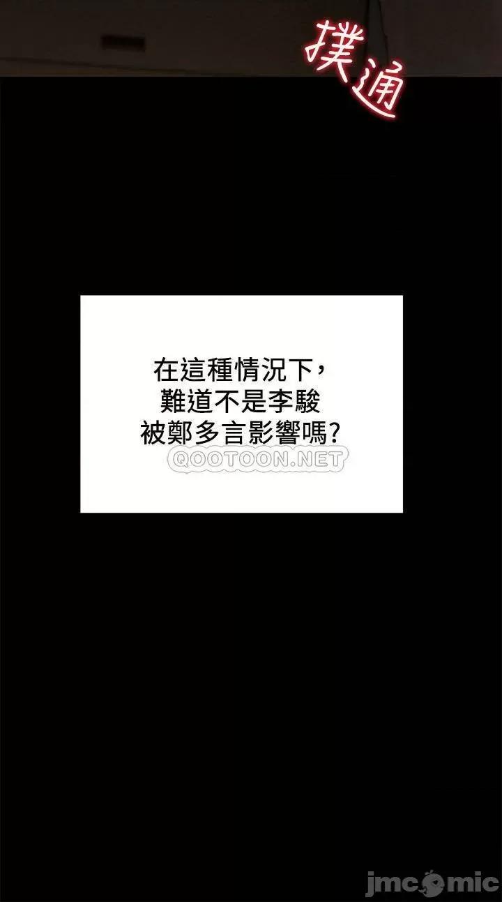 纯情女攻略计划 纯情女攻略计划 36 第43页