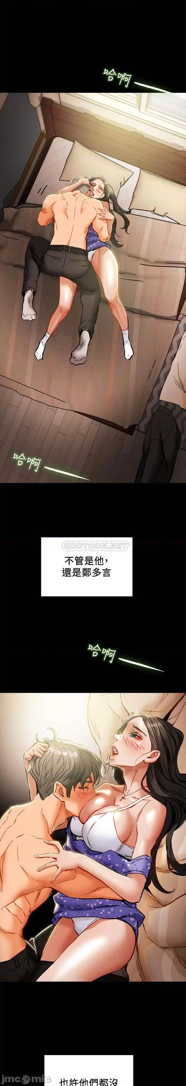 纯情女攻略计划 纯情女攻略计划 37 第1页