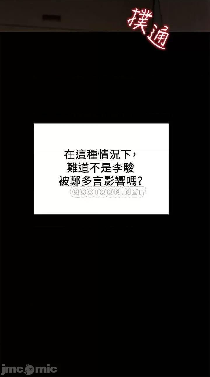 纯情女攻略计划 纯情女攻略计划 37 第3页