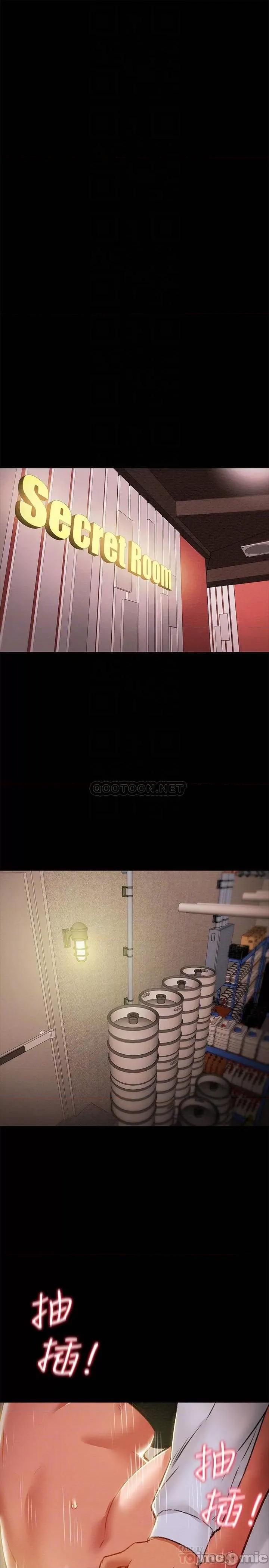 纯情女攻略计划 纯情女攻略计划 37 第4页