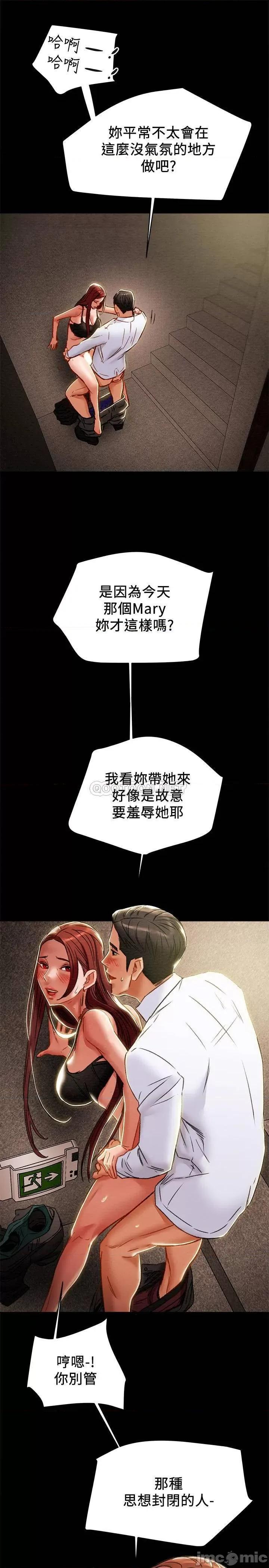 纯情女攻略计划 纯情女攻略计划 37 第7页