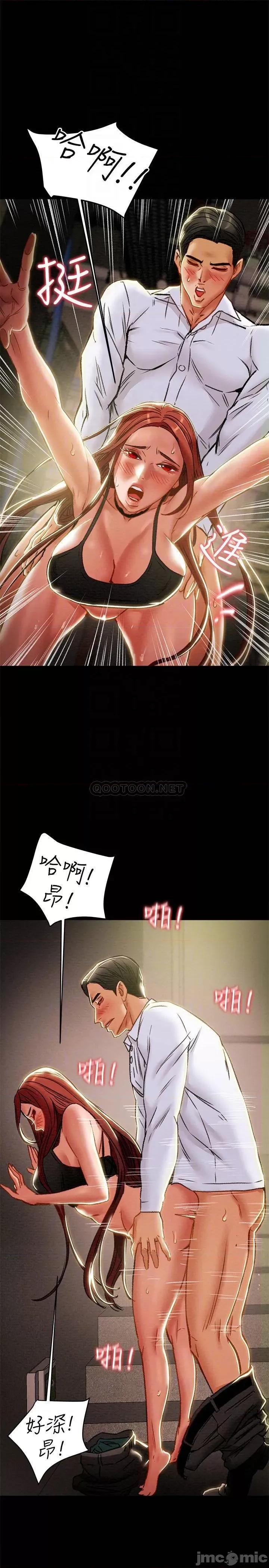 纯情女攻略计划 纯情女攻略计划 37 第10页