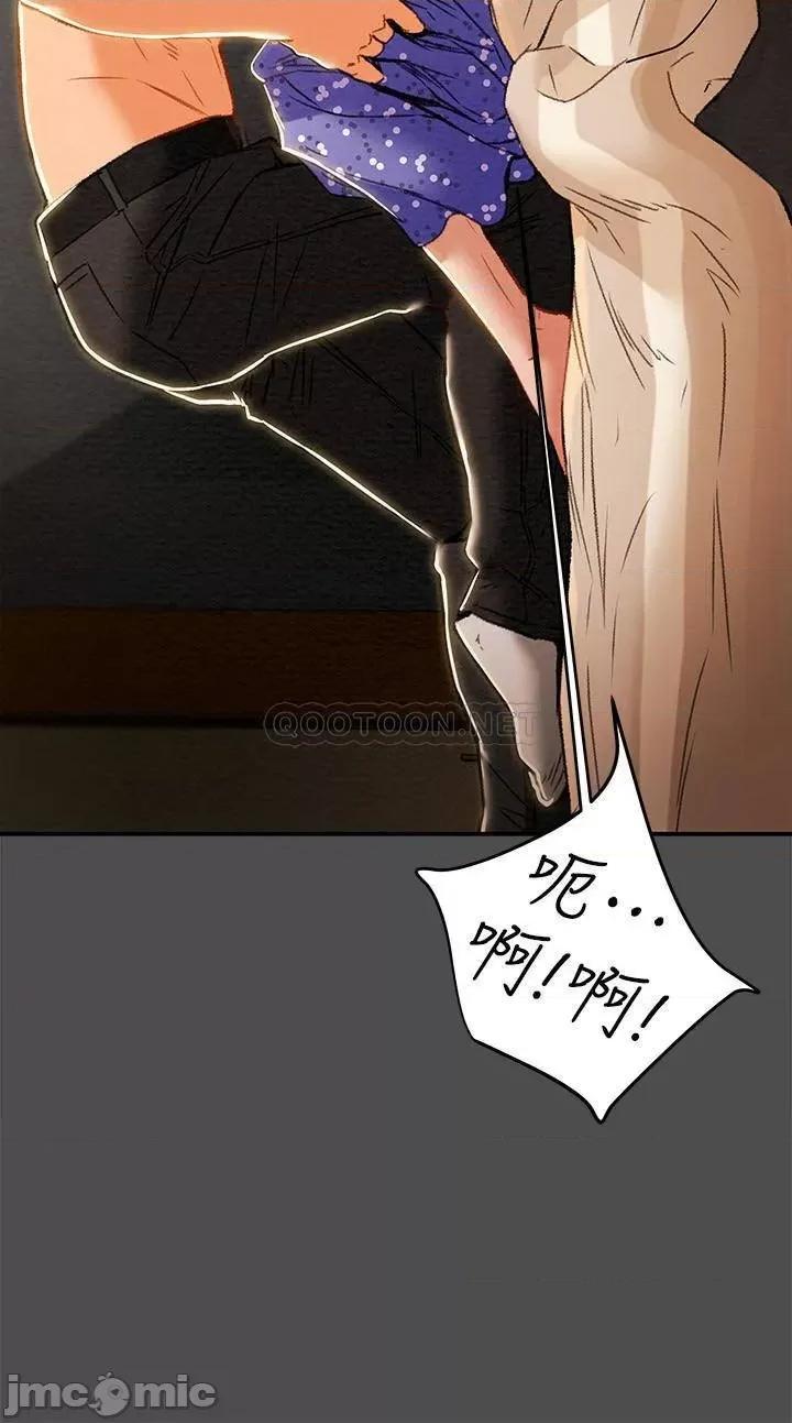 纯情女攻略计划 纯情女攻略计划 37 第15页