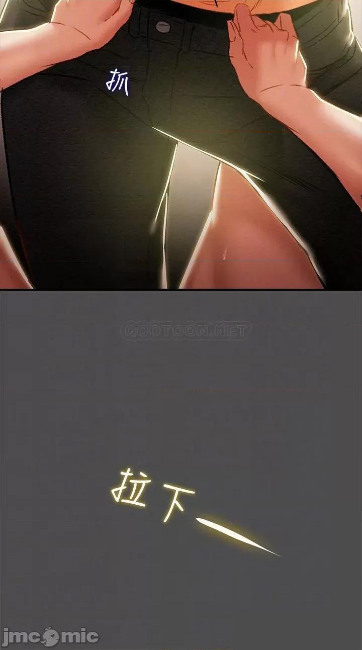 纯情女攻略计划 纯情女攻略计划 37 第18页