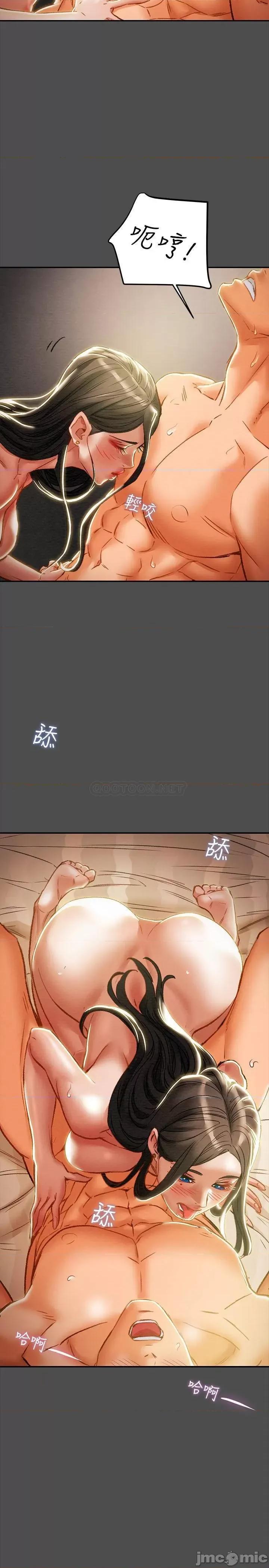 纯情女攻略计划 纯情女攻略计划 37 第20页
