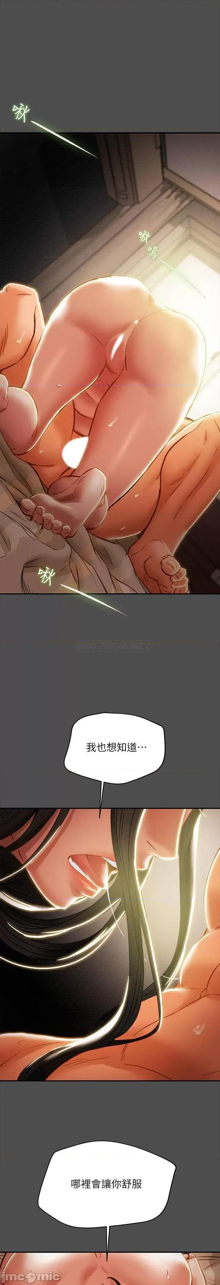 纯情女攻略计划 纯情女攻略计划 37 第21页