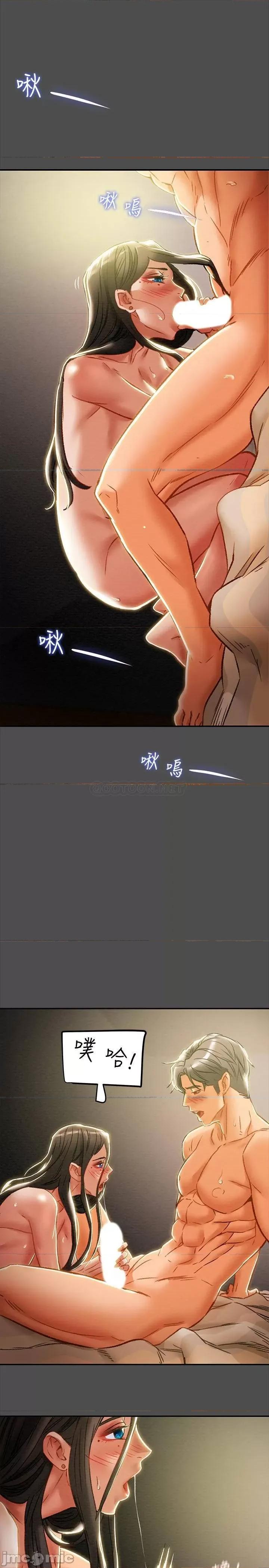 纯情女攻略计划 纯情女攻略计划 37 第24页