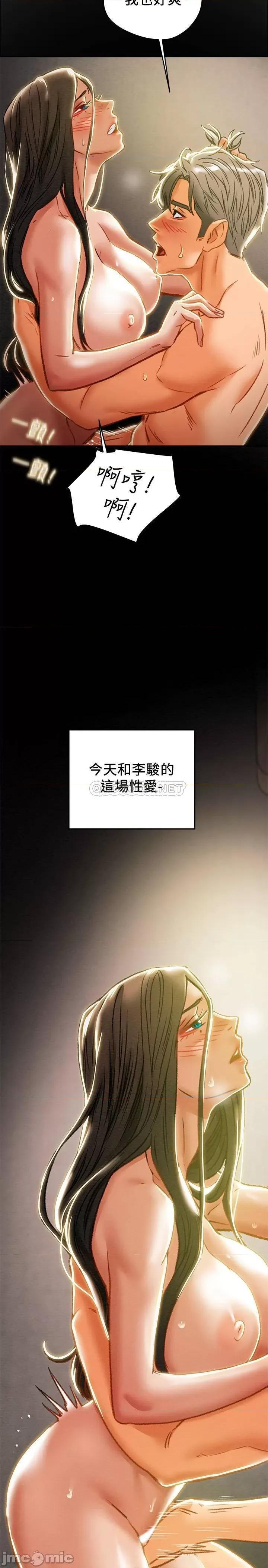 纯情女攻略计划 纯情女攻略计划 37 第32页