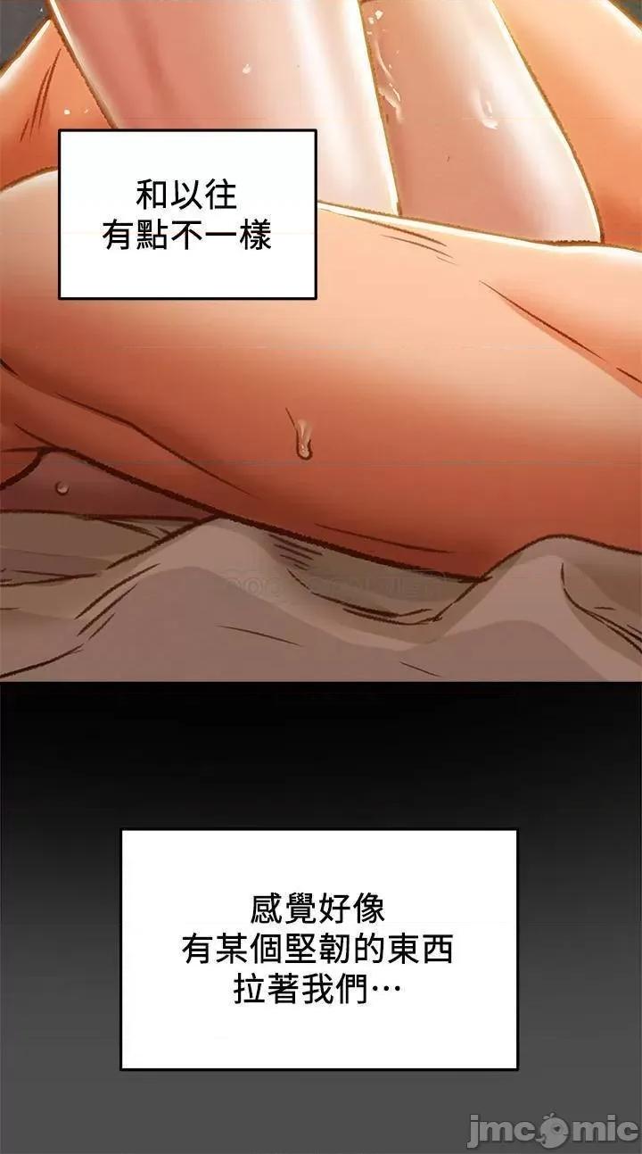 纯情女攻略计划 纯情女攻略计划 37 第33页