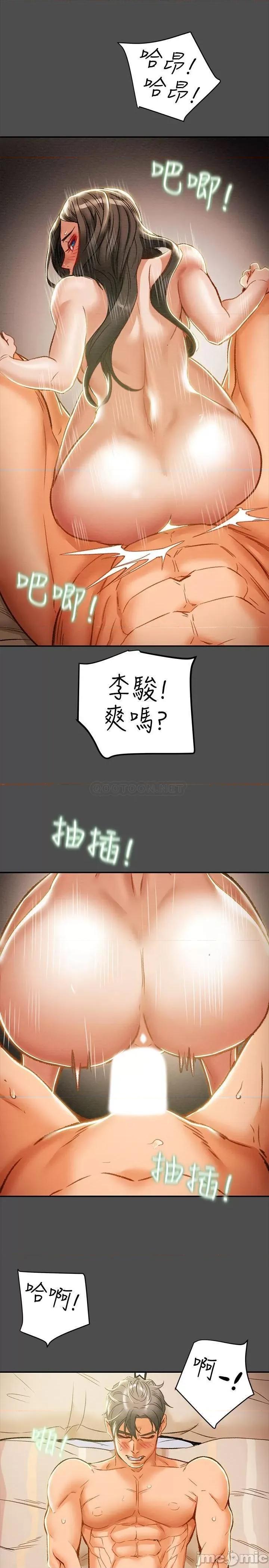 纯情女攻略计划 纯情女攻略计划 37 第37页