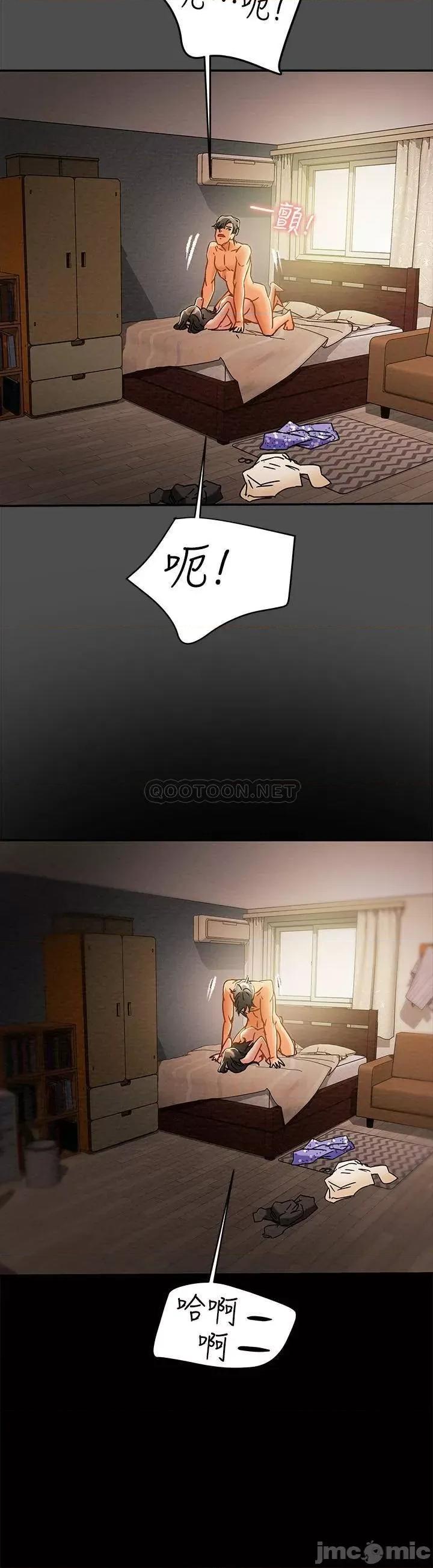纯情女攻略计划 纯情女攻略计划 37 第44页