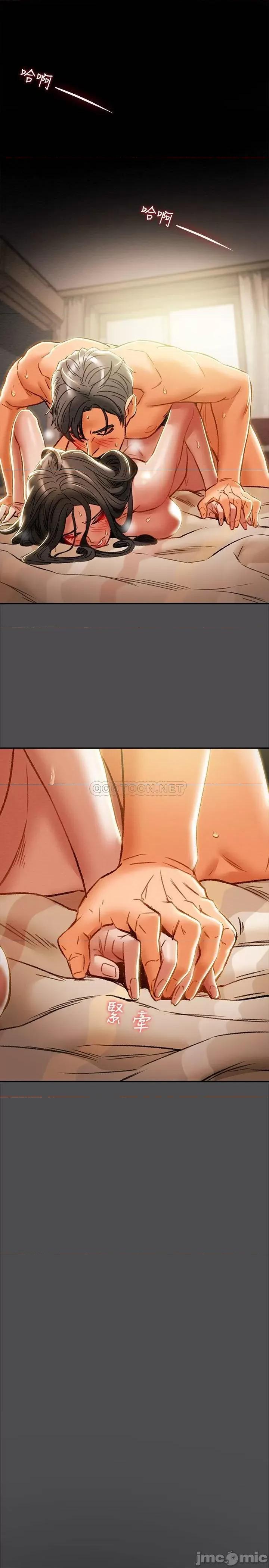 纯情女攻略计划 纯情女攻略计划 37 第45页