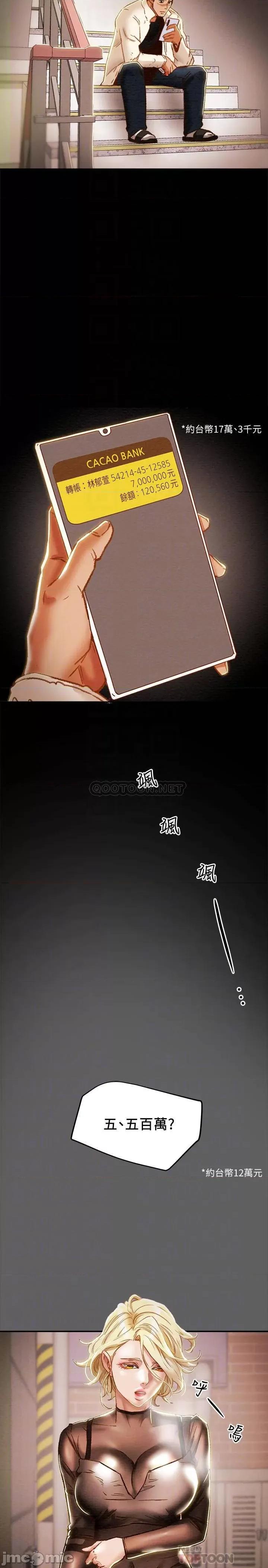纯情女攻略计划 纯情女攻略计划 - 第38话 - 老公，你太粗鲁了！ (TOPTOON) 第3页