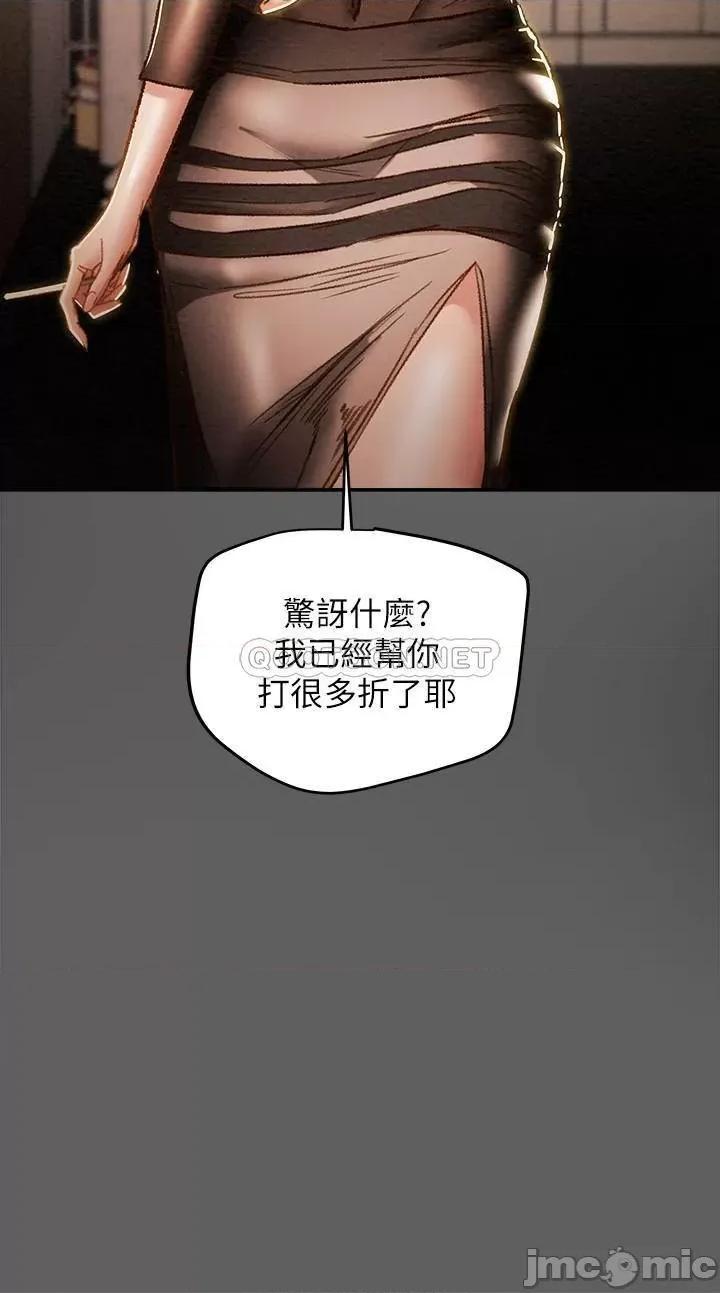 纯情女攻略计划 纯情女攻略计划 - 第38话 - 老公，你太粗鲁了！ (TOPTOON) 第4页