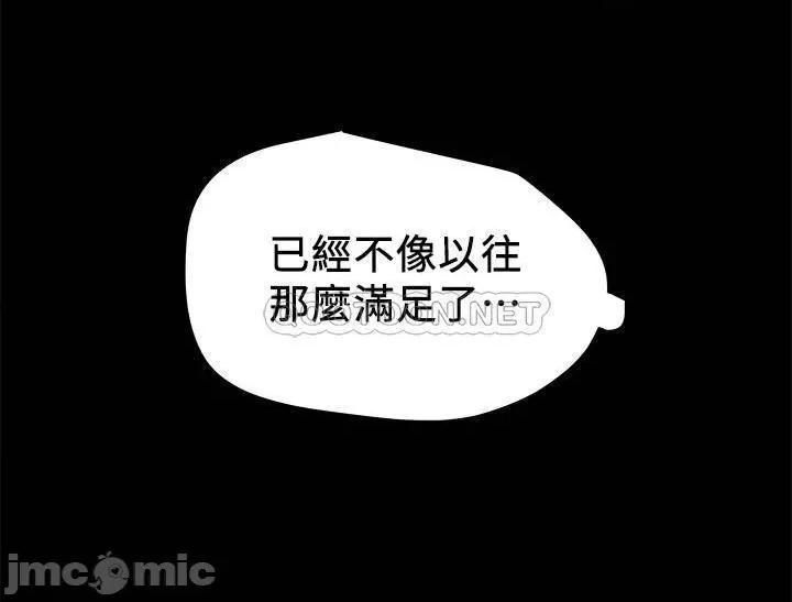 纯情女攻略计划 纯情女攻略计划 - 第38话 - 老公，你太粗鲁了！ (TOPTOON) 第21页
