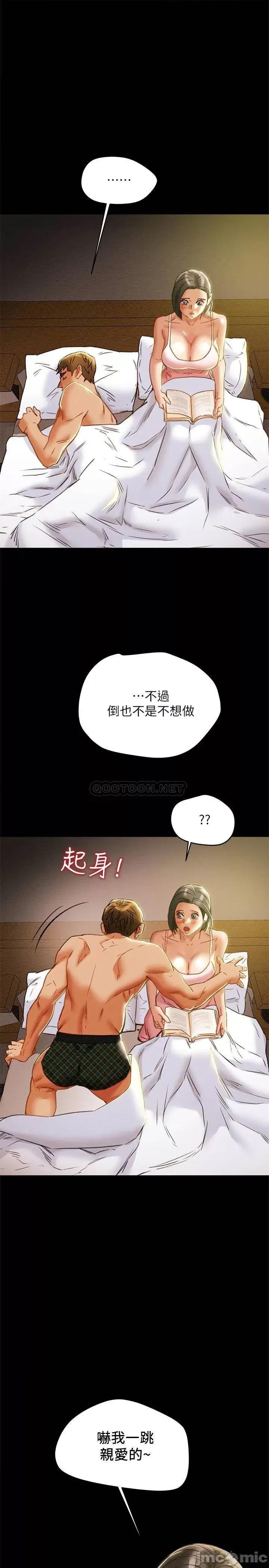 纯情女攻略计划 纯情女攻略计划 - 第38话 - 老公，你太粗鲁了！ (TOPTOON) 第22页