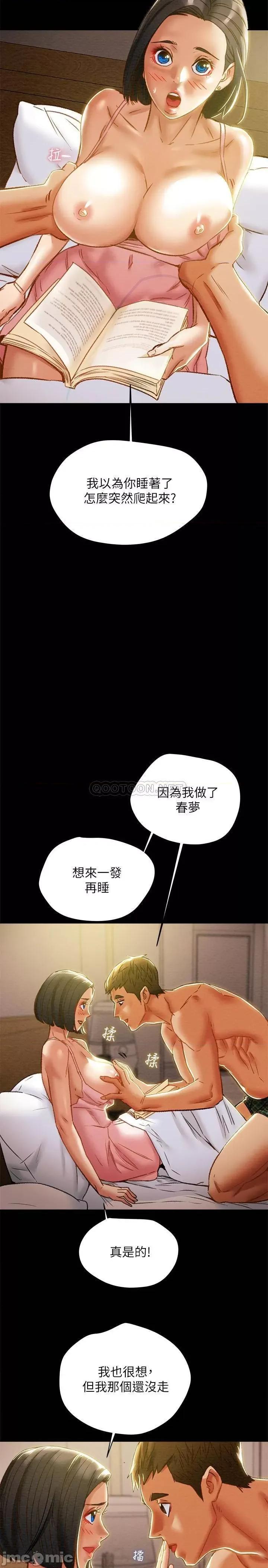 纯情女攻略计划 纯情女攻略计划 - 第38话 - 老公，你太粗鲁了！ (TOPTOON) 第23页