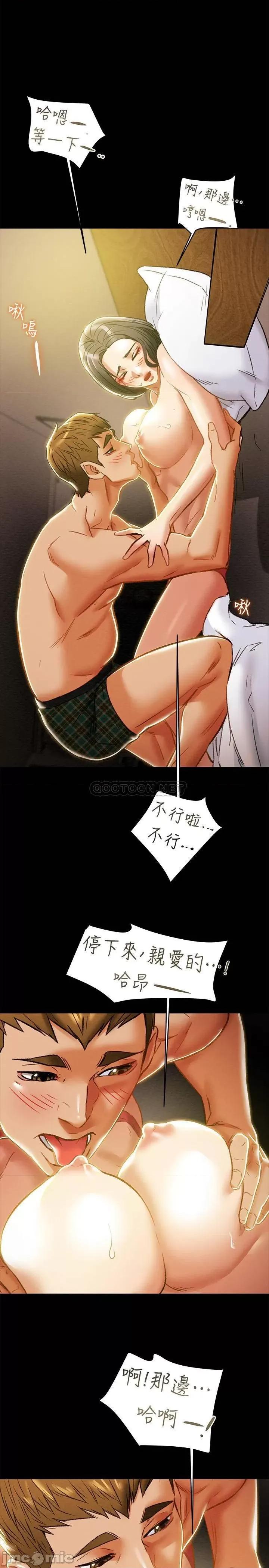 纯情女攻略计划 纯情女攻略计划 - 第38话 - 老公，你太粗鲁了！ (TOPTOON) 第30页