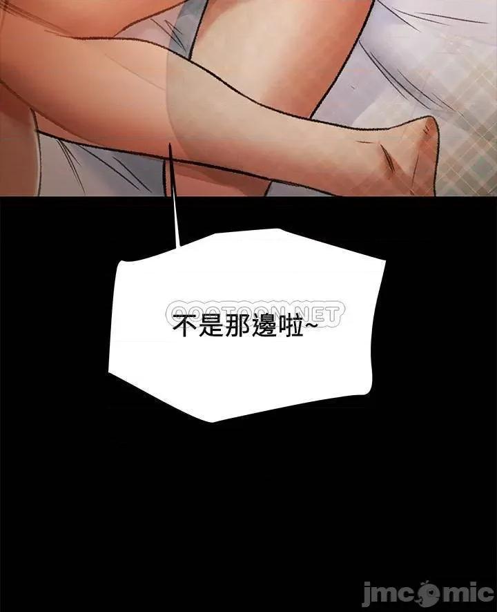 纯情女攻略计划 纯情女攻略计划 - 第38话 - 老公，你太粗鲁了！ (TOPTOON) 第34页