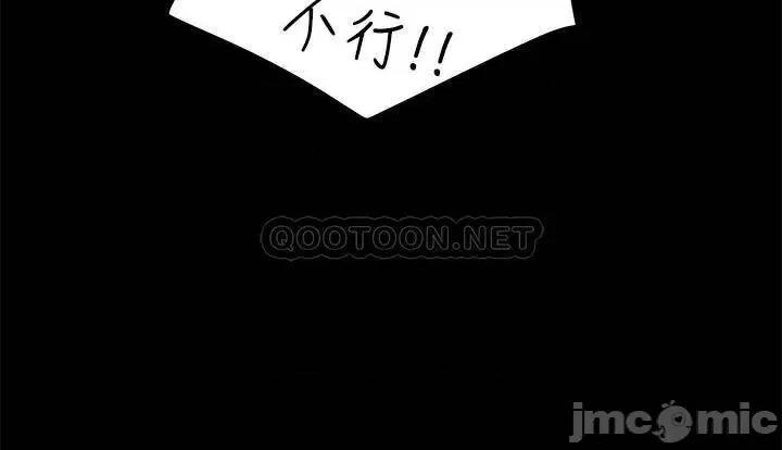纯情女攻略计划 纯情女攻略计划 - 第38话 - 老公，你太粗鲁了！ (TOPTOON) 第40页