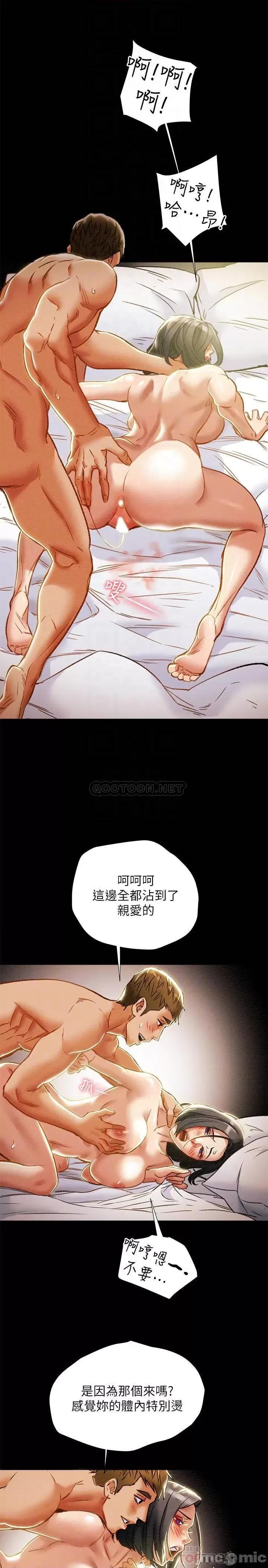 纯情女攻略计划 纯情女攻略计划 - 第39话 - 姐夫目击的有趣场面 (TOPTOON) 第10页