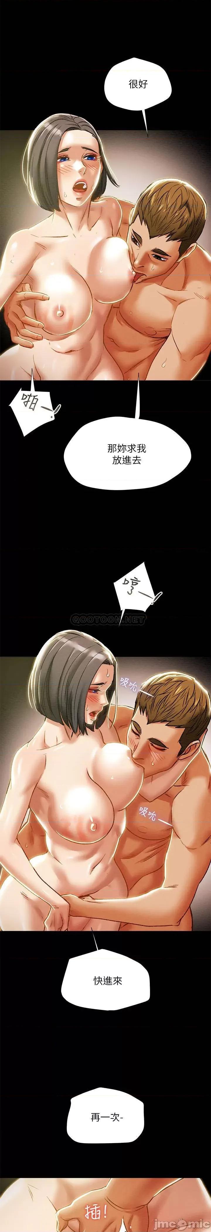 纯情女攻略计划 纯情女攻略计划 - 第39话 - 姐夫目击的有趣场面 (TOPTOON) 第13页