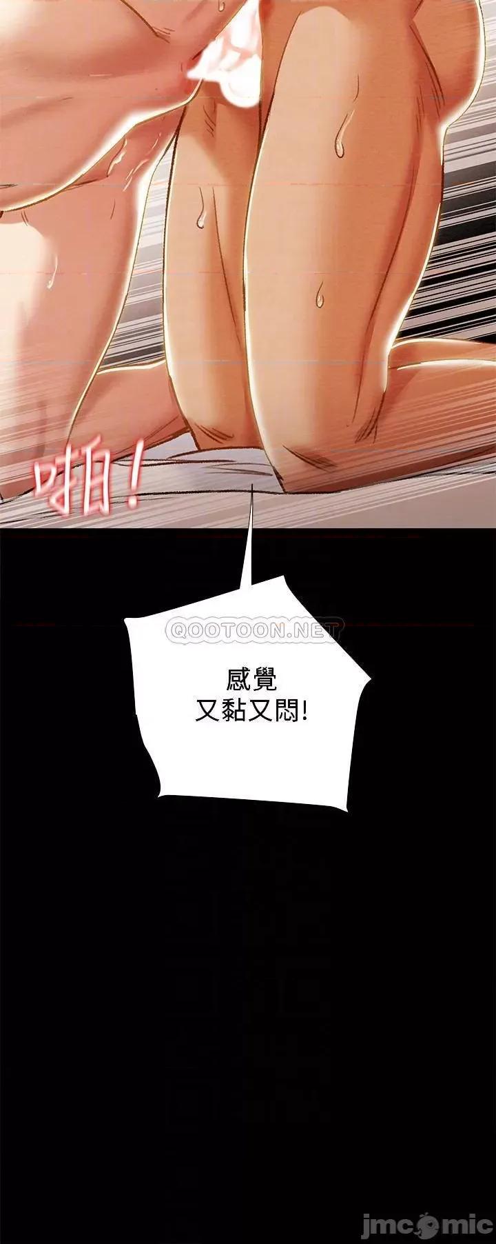 纯情女攻略计划 纯情女攻略计划 - 第39话 - 姐夫目击的有趣场面 (TOPTOON) 第18页