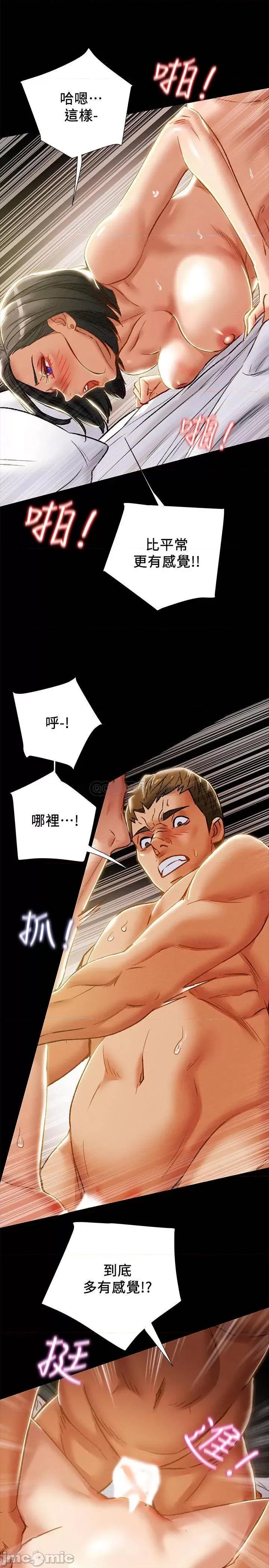 纯情女攻略计划 纯情女攻略计划 - 第39话 - 姐夫目击的有趣场面 (TOPTOON) 第19页