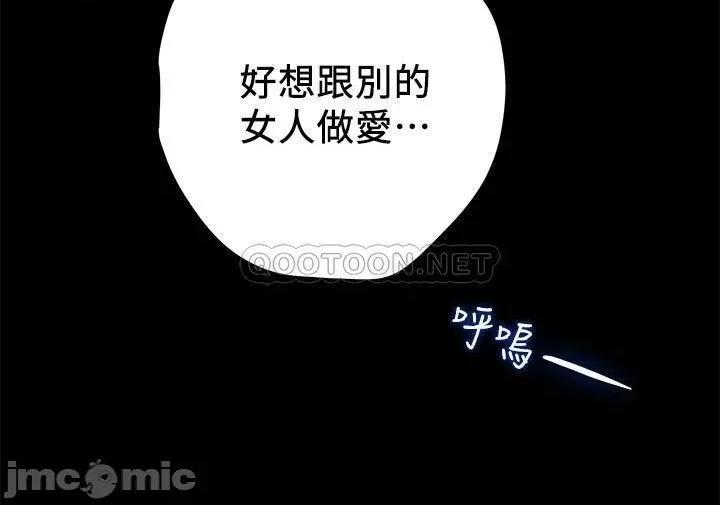 纯情女攻略计划 纯情女攻略计划 - 第39话 - 姐夫目击的有趣场面 (TOPTOON) 第27页