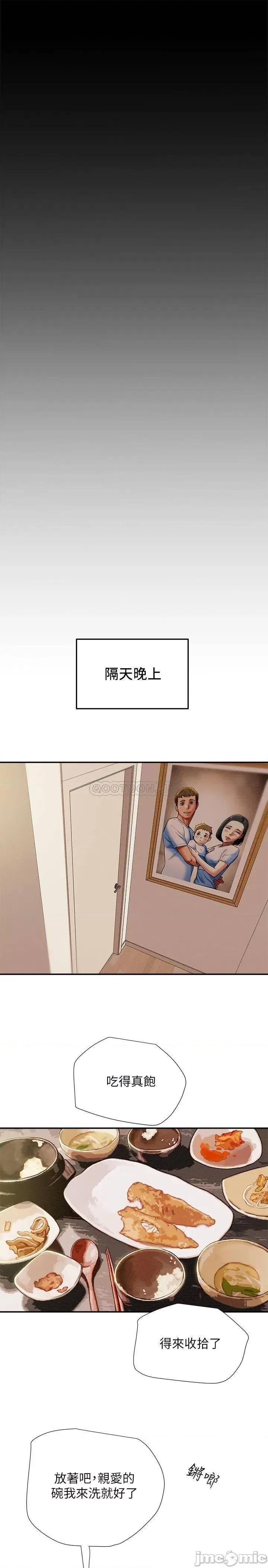 纯情女攻略计划 纯情女攻略计划 - 第39话 - 姐夫目击的有趣场面 (TOPTOON) 第28页