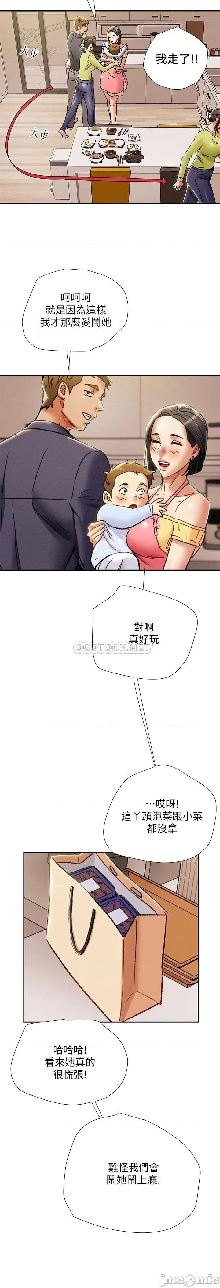 纯情女攻略计划 纯情女攻略计划 - 第39话 - 姐夫目击的有趣场面 (TOPTOON) 第34页