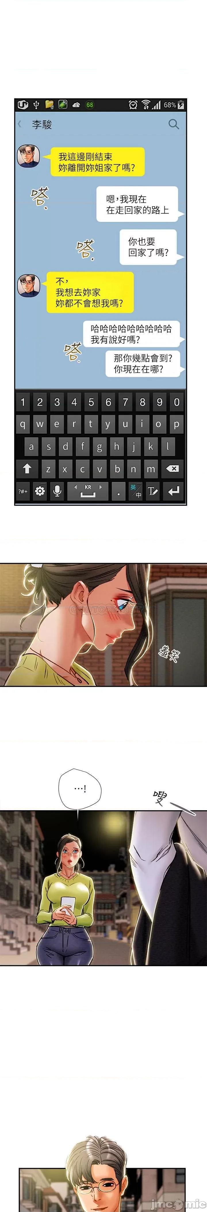 纯情女攻略计划 纯情女攻略计划 - 第39话 - 姐夫目击的有趣场面 (TOPTOON) 第36页