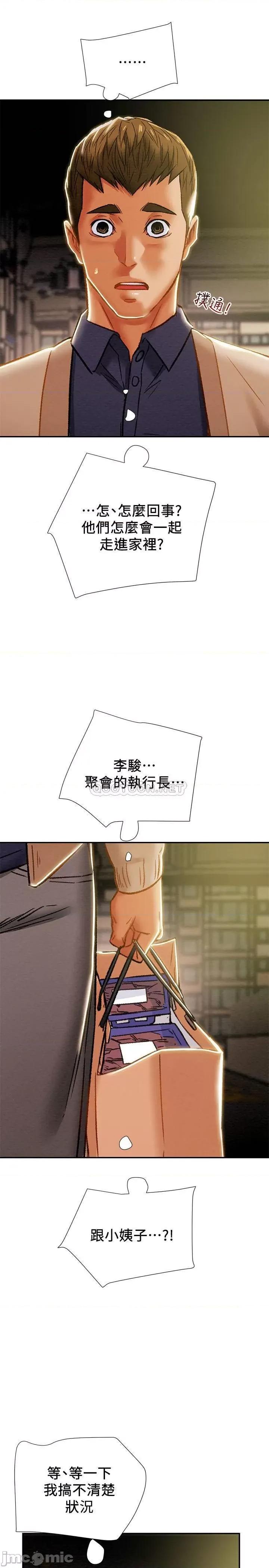 纯情女攻略计划 纯情女攻略计划 - 第39话 - 姐夫目击的有趣场面 (TOPTOON) 第42页