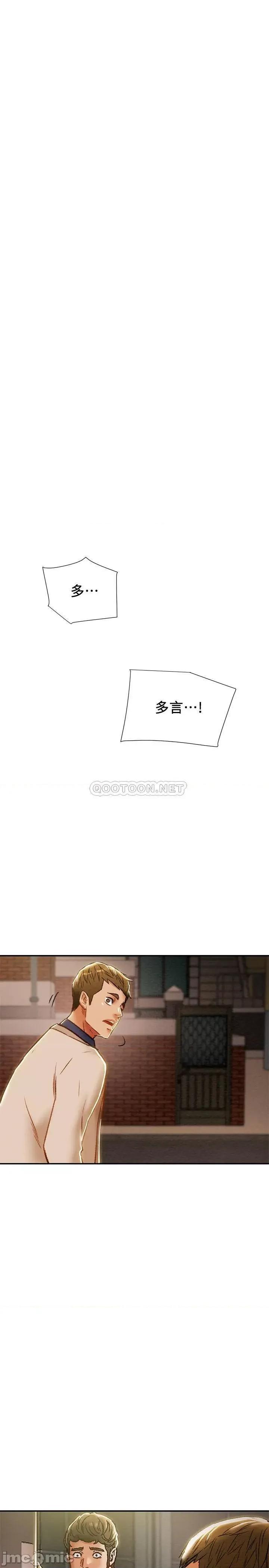 纯情女攻略计划 纯情女攻略计划 - 第39话 - 姐夫目击的有趣场面 (TOPTOON) 第45页